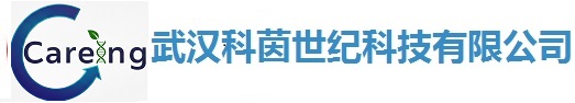 武汉科茵世纪科技有限公司|武汉科茵生物科技有限公司|诊断试剂一站式服务|生物除臭剂-官网